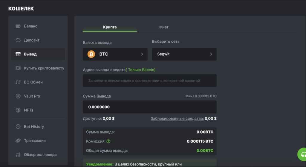 Как вывести Bitcoin (BTC) со счета в казино BC Game