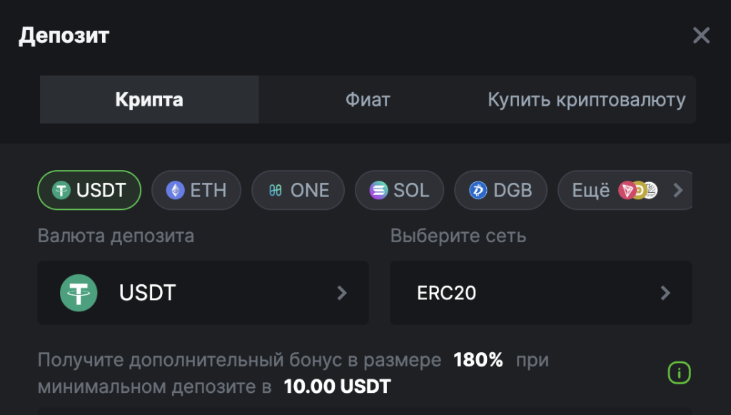 Как пополнить счет в Tether (USDT) казино BC Game