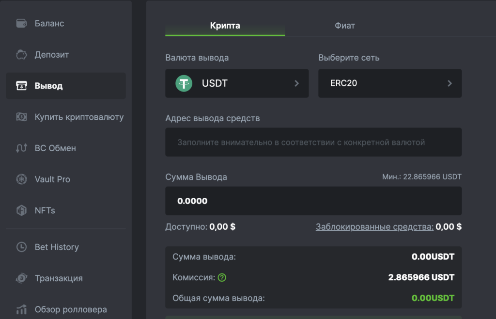 Как вывести Tether (USDT) со счета в казино BC Game