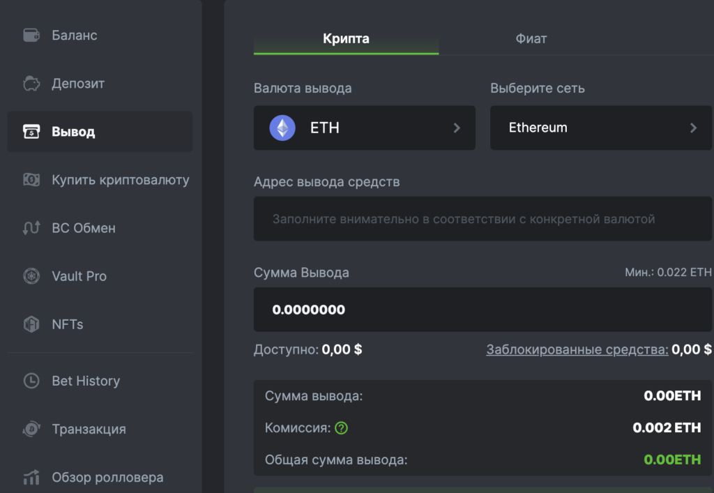 Как вывести Ethereum (ETH) со счета в казино BC Game