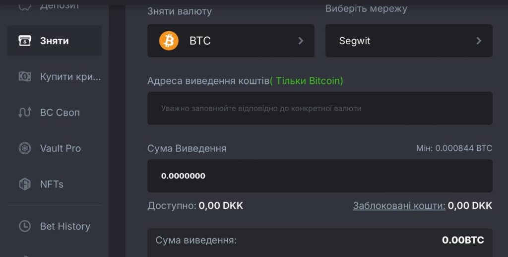 BTC deposit