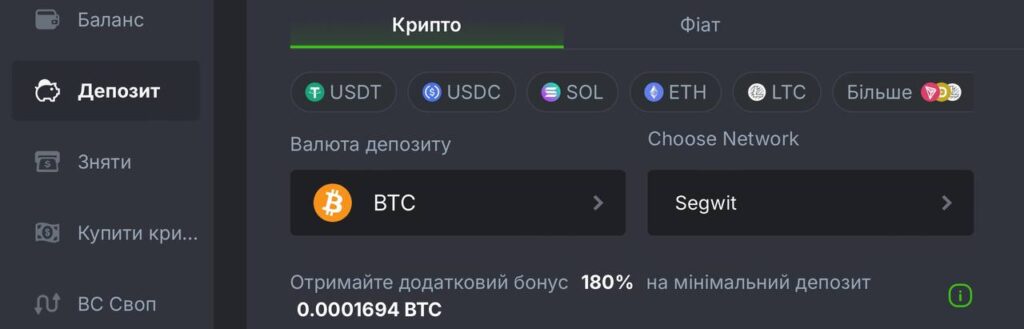 BTC deposit