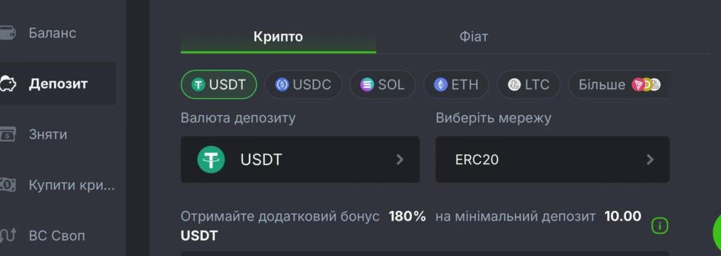 USDT deposit