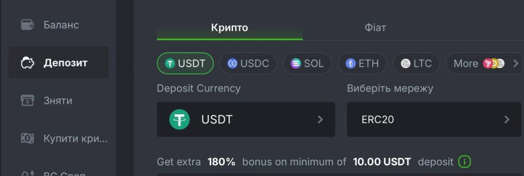 USDT deposit